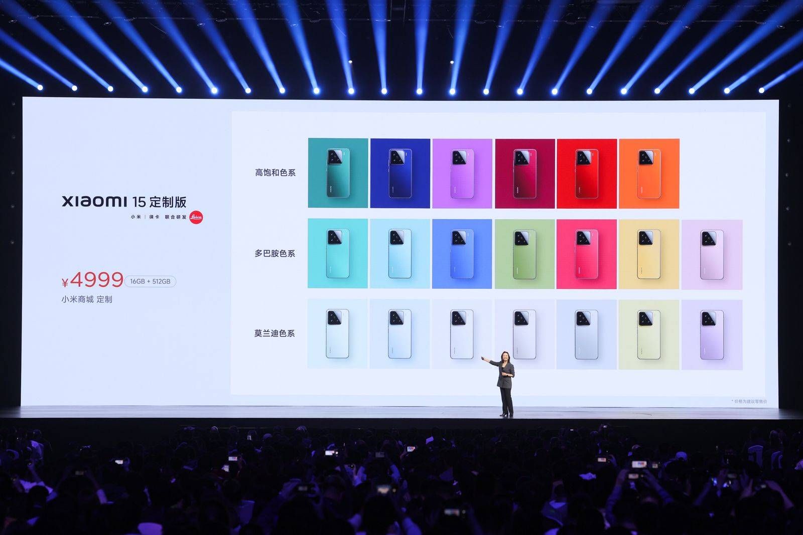 人车家「新起点」：小米 15 系列、小米 SU7 Ultra、澎湃 OS2 发布