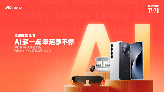 魅族 Lucky 08「幸运四叶草」限定色预售开启，全新质感诠释幸运寓意