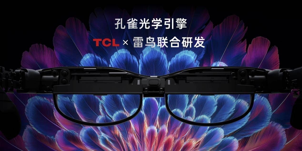 定价1699元！雷鸟Air 3震撼发布，突破价格极限，刷新技术上限