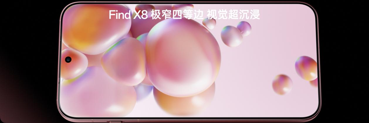 氛围感抓拍神器,OPPO发布年度影像旗舰Find X8系列 氛围感抓拍神器,OPPO发布年度影像旗舰Find X8系列