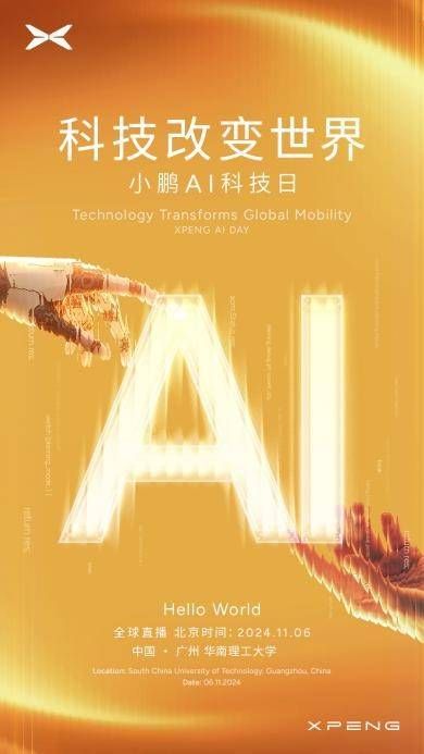 小鹏AI天玑540全球首发，智驾云端大模型竞争拉开序幕