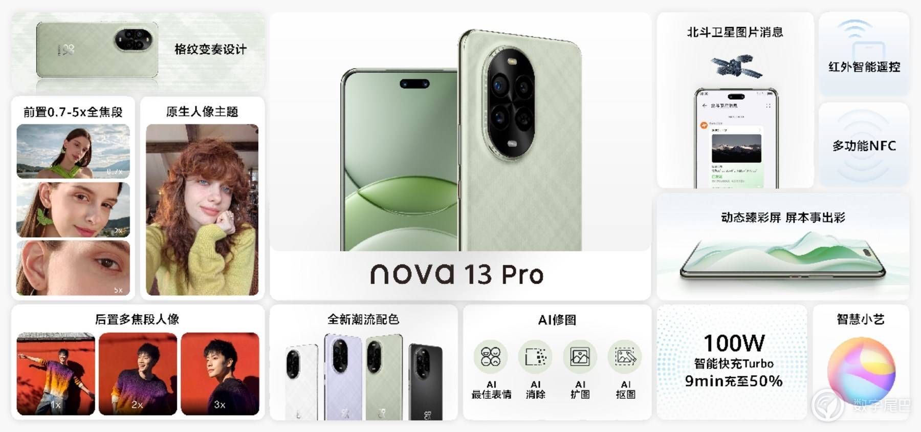 华为举办原生鸿蒙之夜，HarmonyOS NEXT和多款新品耀目上线