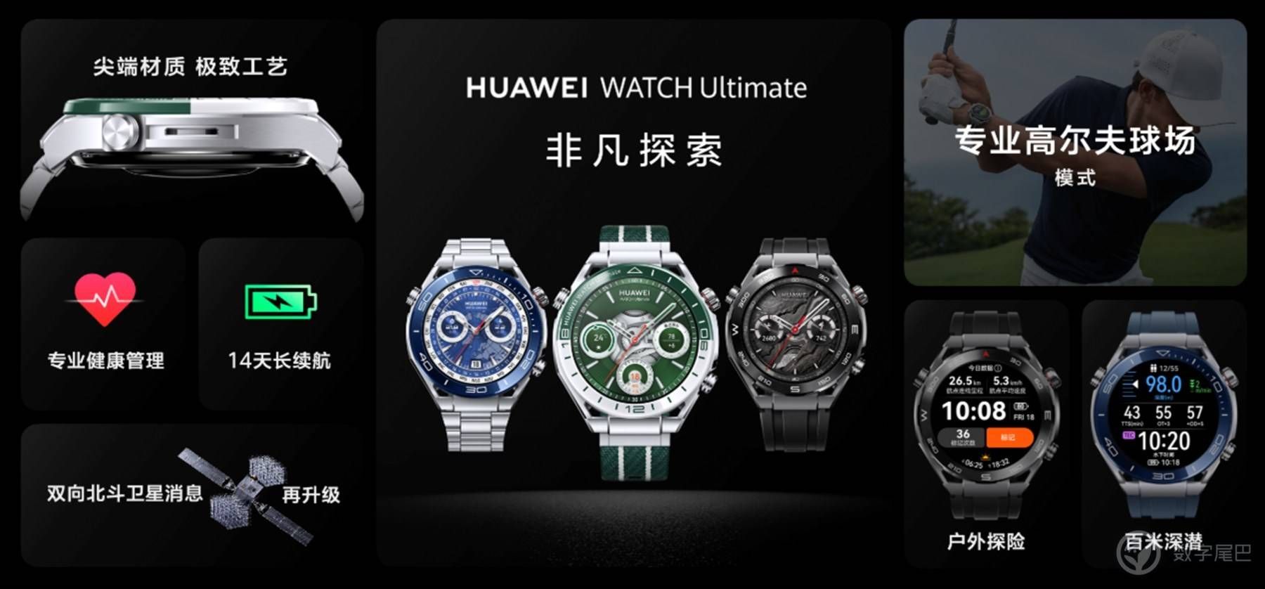 华为举办原生鸿蒙之夜，HarmonyOS NEXT和多款新品耀目上线