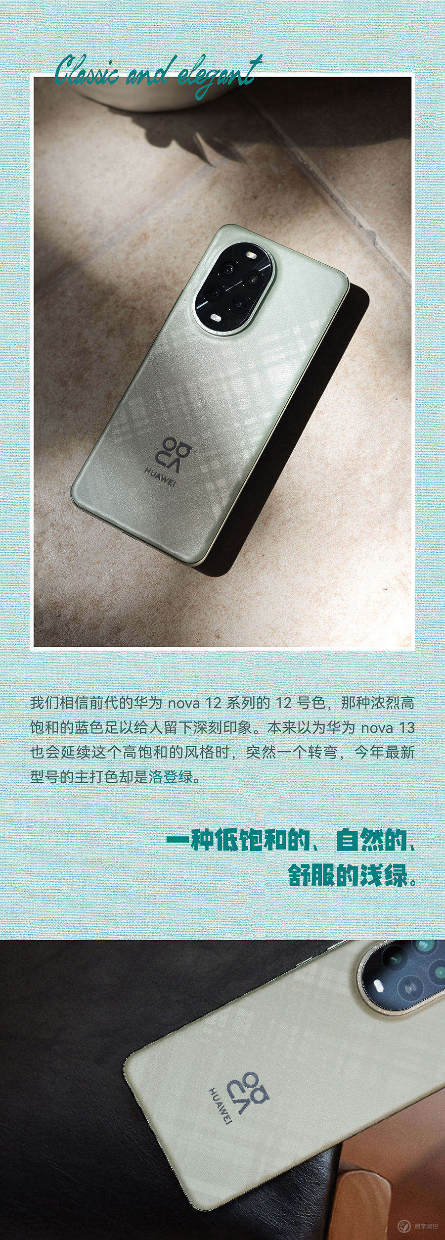 华为 nova 13 Pro 体验：让影像爱上加 AI