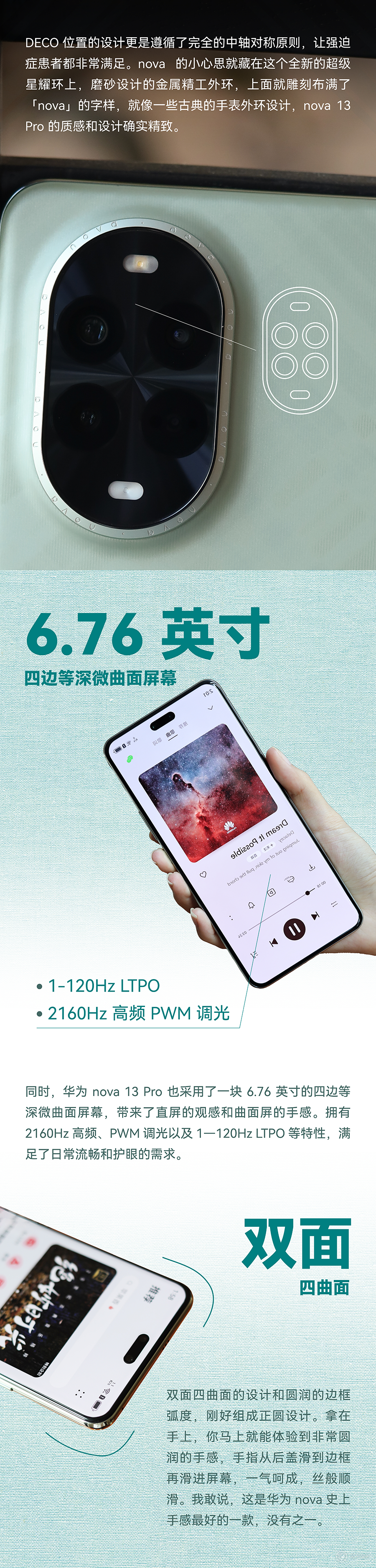 华为 nova 13 Pro 体验：让影像爱上加 AI
