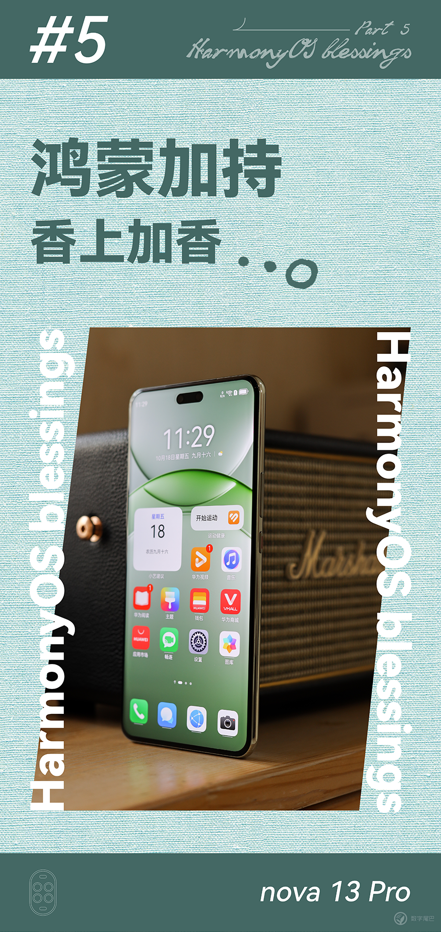 华为 nova 13 Pro 体验：让影像爱上加 AI