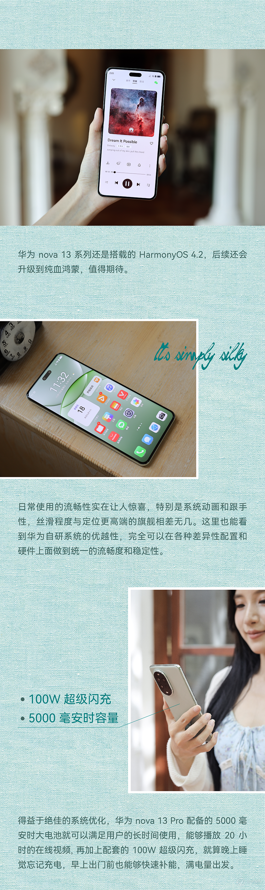 华为 nova 13 Pro 体验：让影像爱上加 AI
