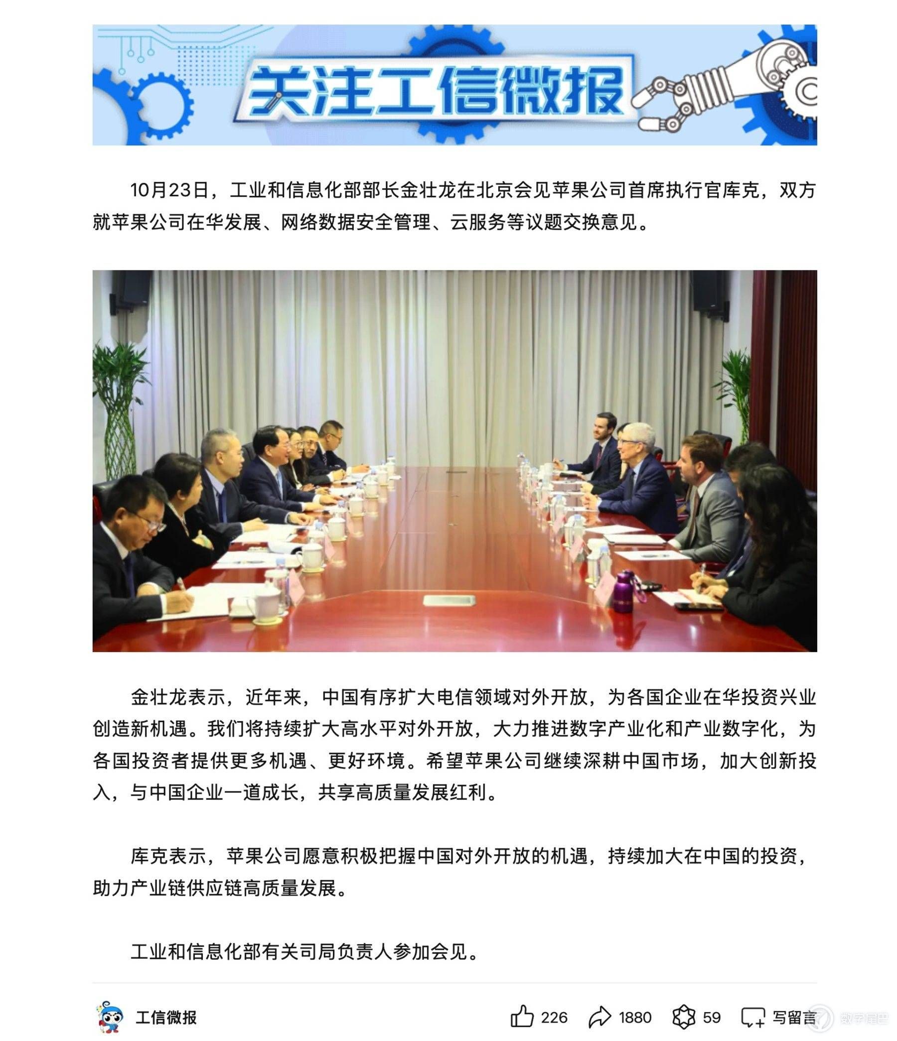 谈妥了？中国版「Apple Intelligence」要来啦
