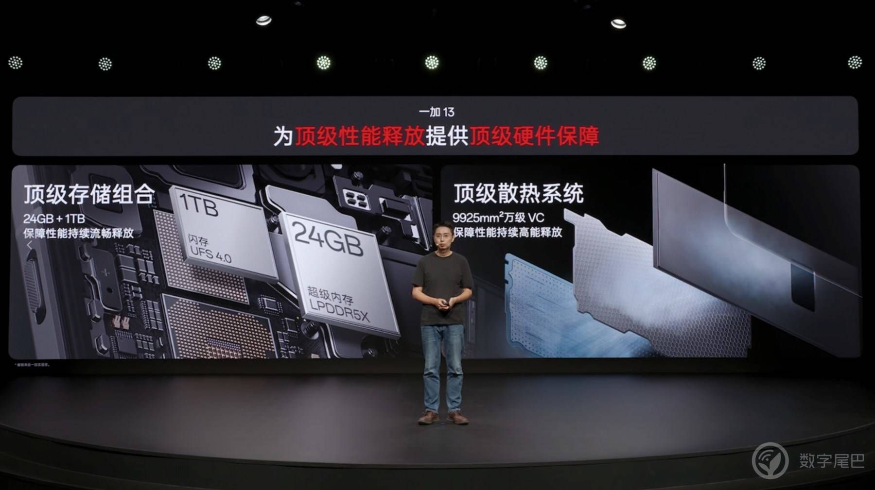 一加 13 性能特别活动：携手高通，潮汐结构特调