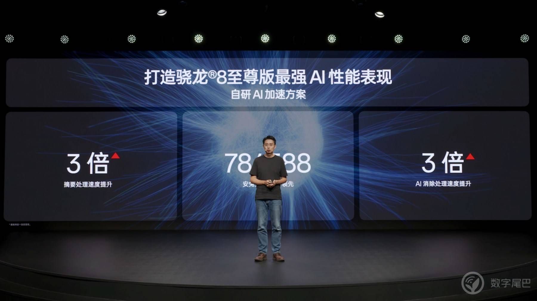 一加 13 性能特别活动：携手高通，潮汐结构特调