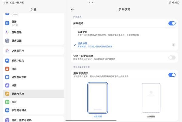 Xiaomi Pad 7 Pro评测：旗舰屏幕 AI赋能 体验全面焕新