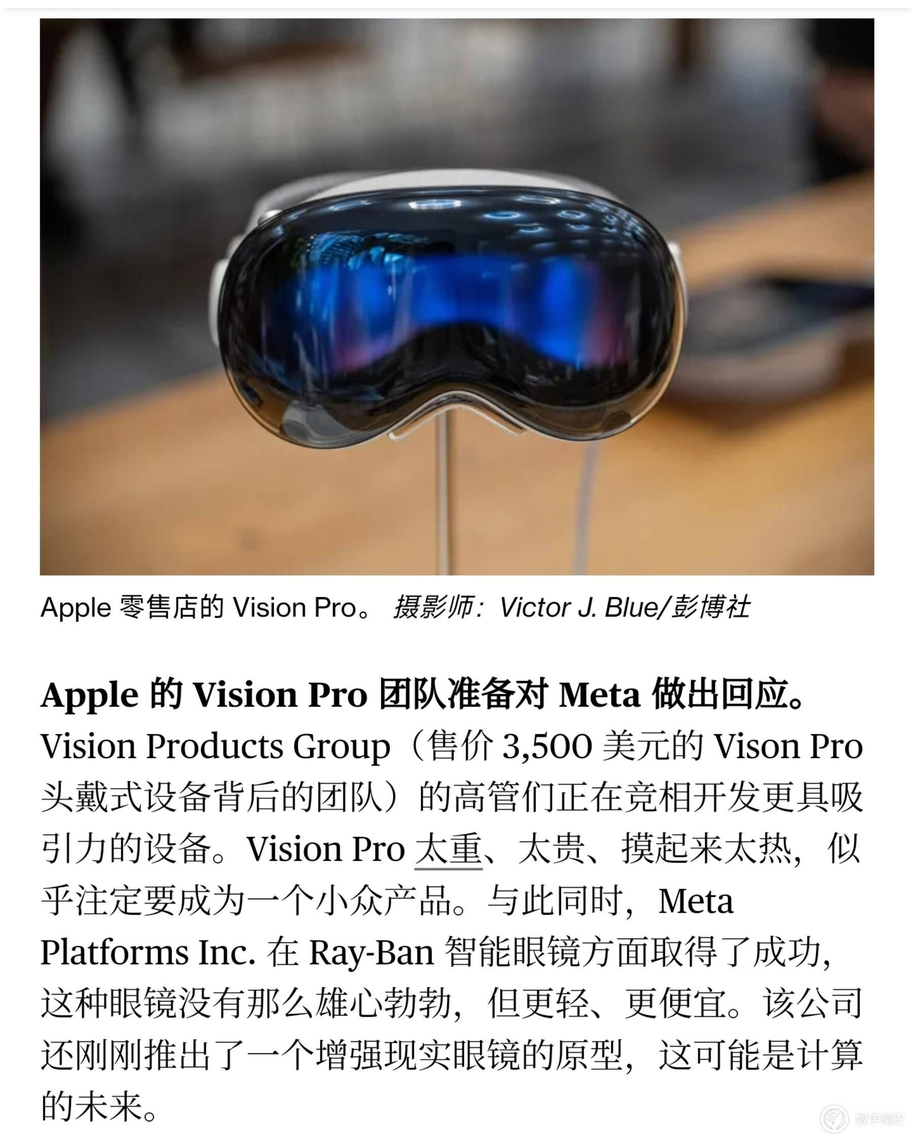 买苹果头显有望!苹果或在明年推出廉价版的「Apple Vision」 买苹果头显有望!苹果或在明年推出廉价版的「Apple Vision」