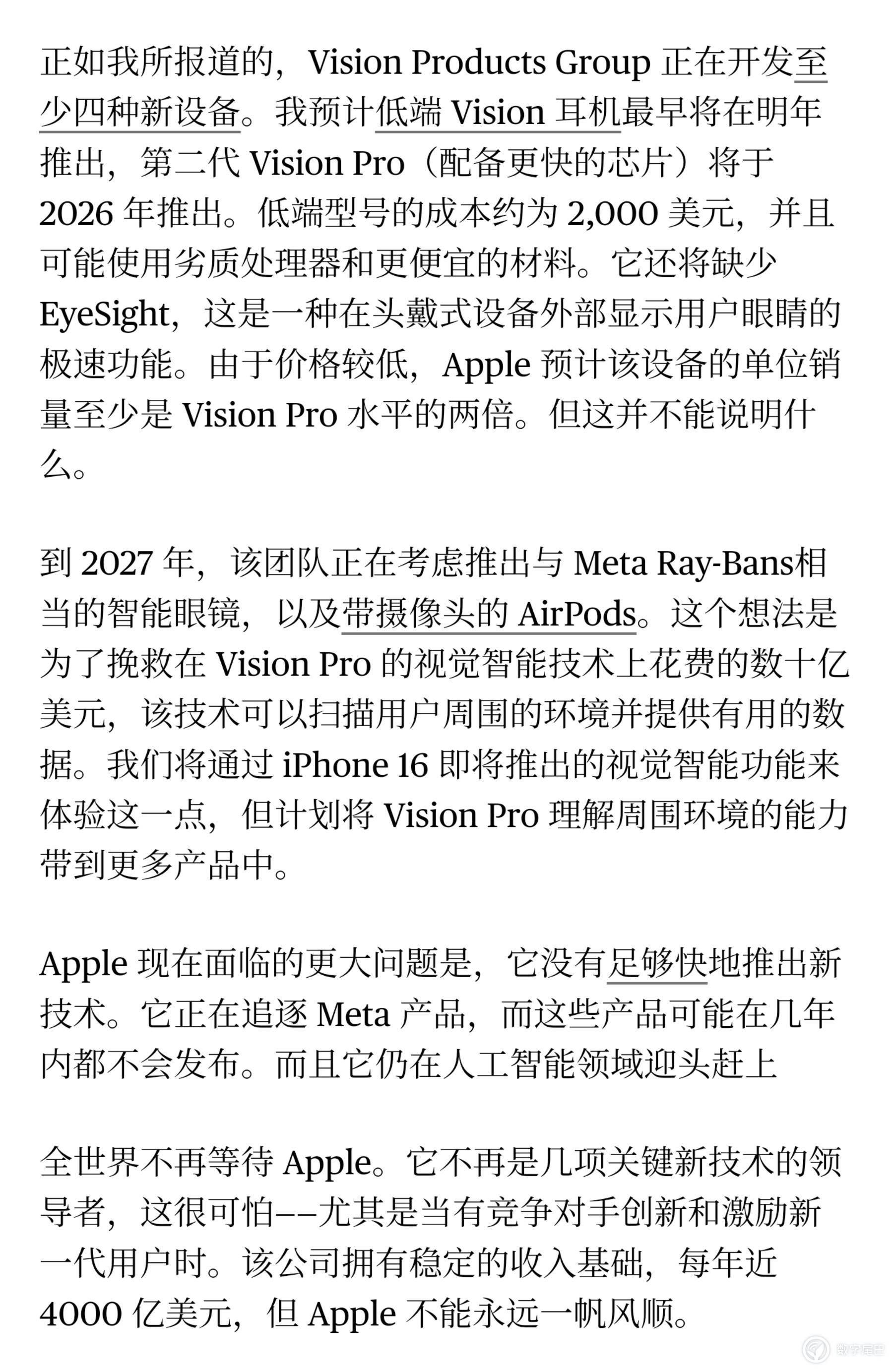 买苹果头显有望！苹果或在明年推出廉价版的「Apple Vision」