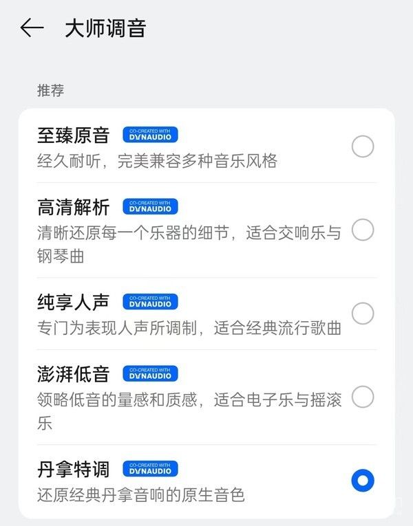 暌违已久的千元旗舰耳机 OPPO Enco X3首发开箱