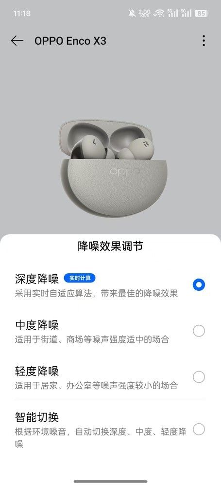 暌违已久的千元旗舰耳机 OPPO Enco X3首发开箱