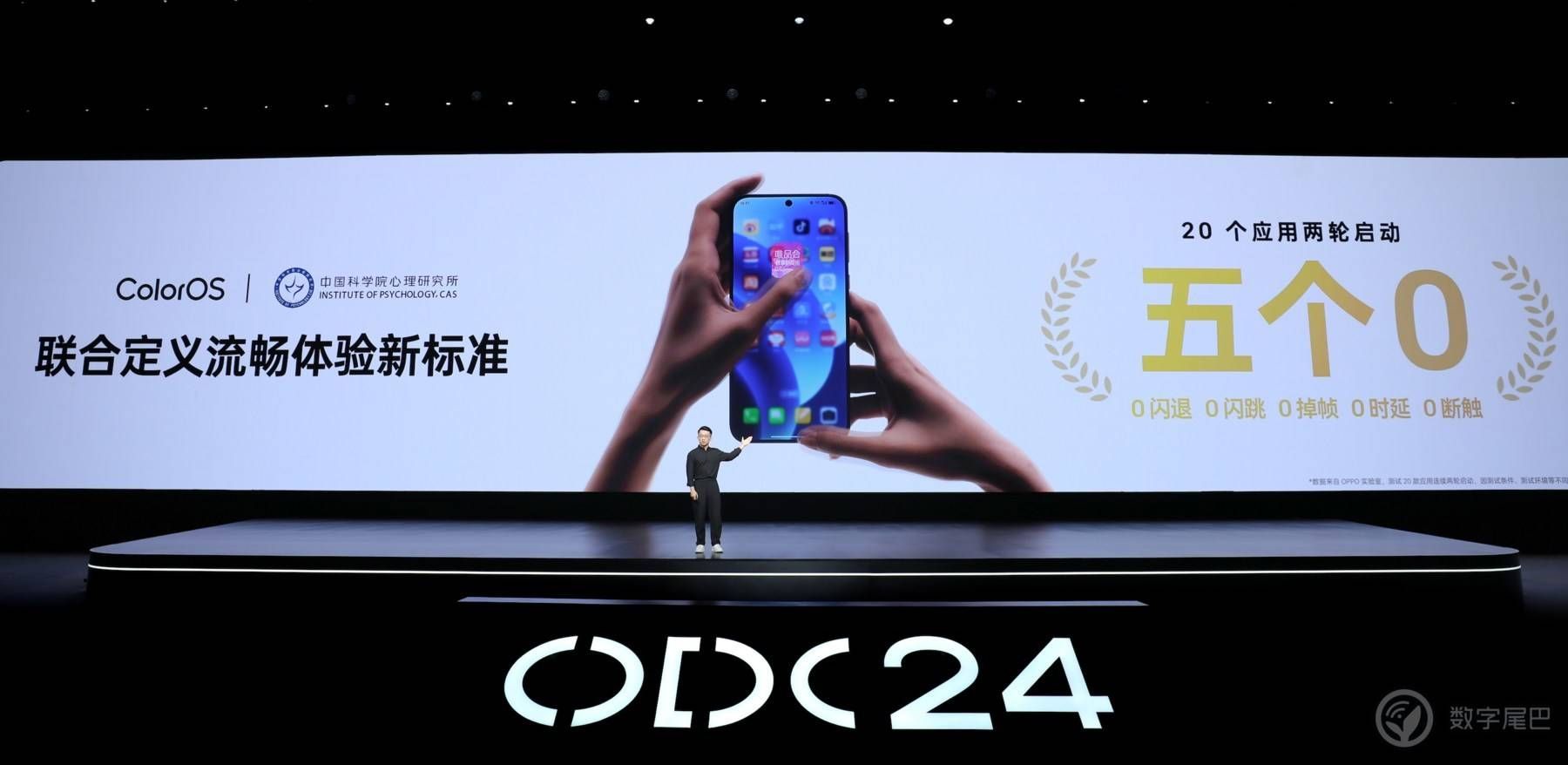 OPPO 开发者大会：ColorOS 15 正式发布，OPPO &amp; 一加新机首发