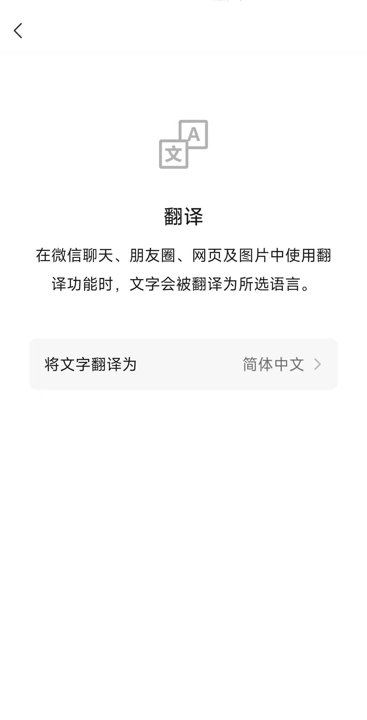 微信上线了「重磅」功能，出国也能点菜啦