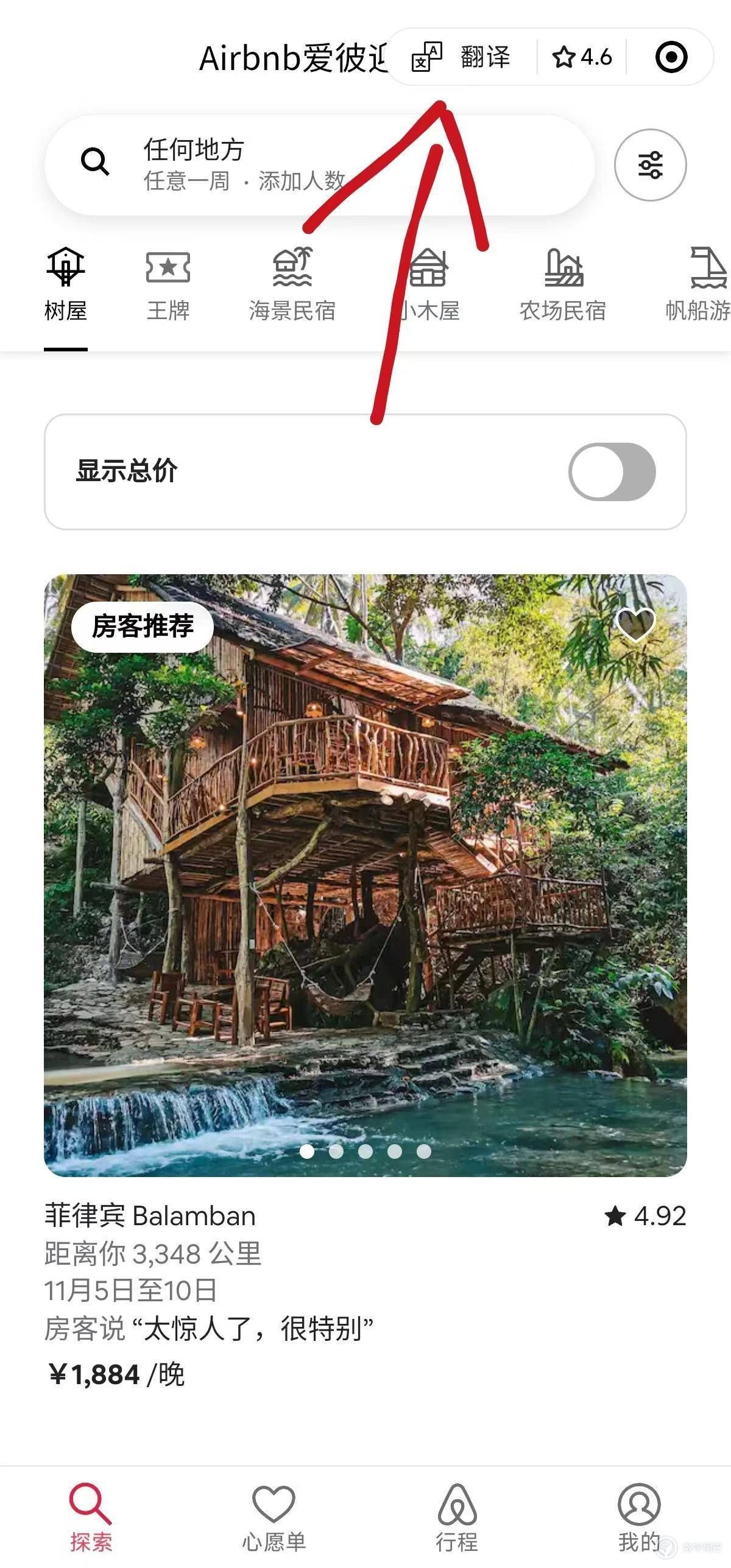 微信上线了「重磅」功能，出国也能点菜啦