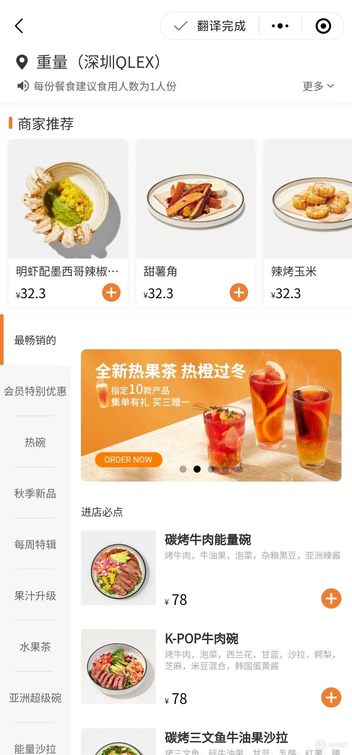 微信上线了「重磅」功能，出国也能点菜啦