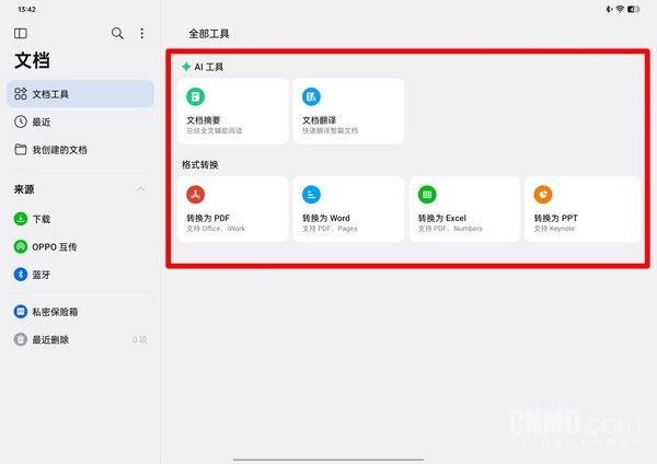OPPO Pad 3 Pro评测：OPPO首款Pro级平板 惊喜满满