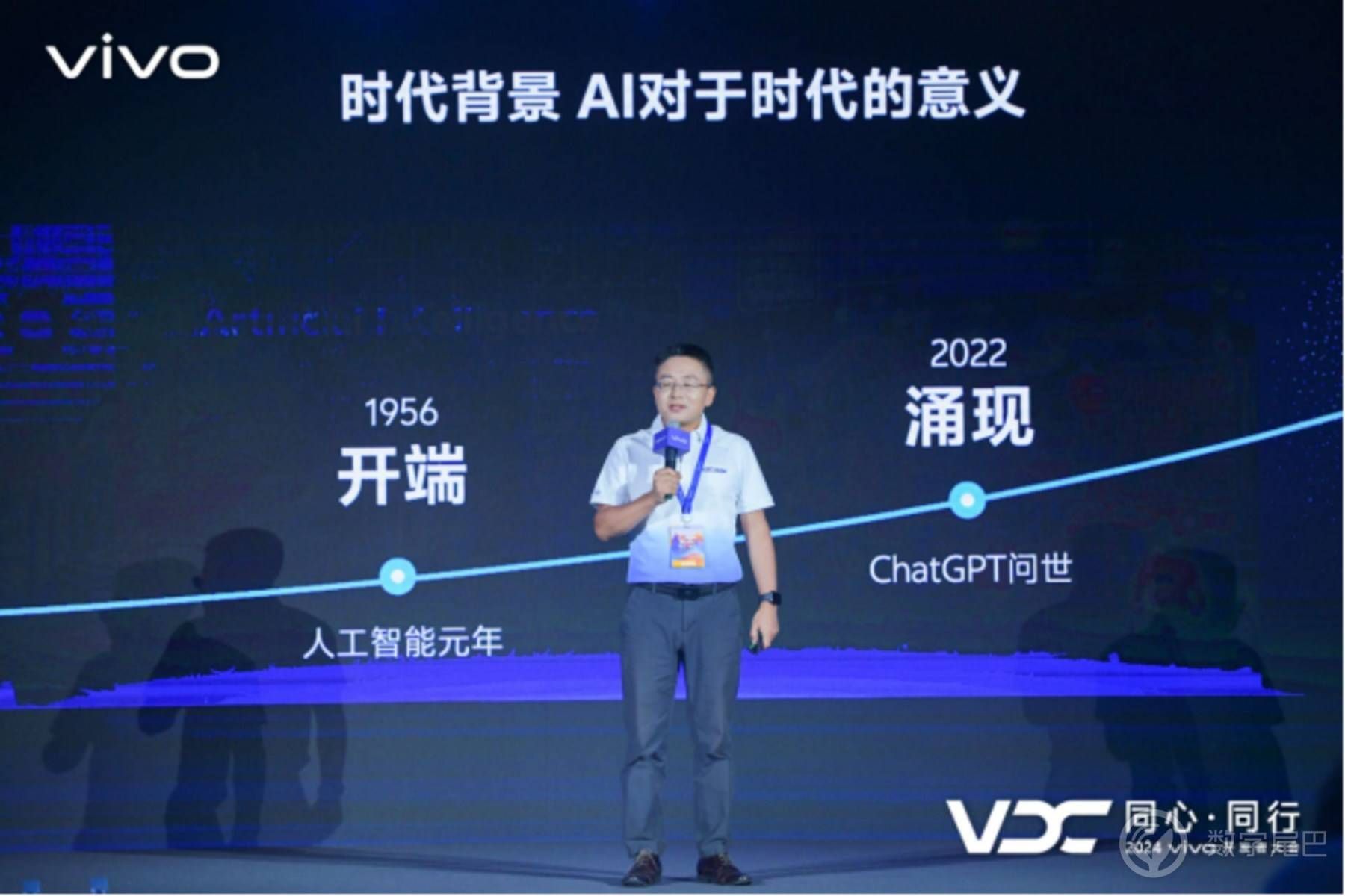 2024VDC蓝河分会场：蓝河操作系统2 全栈自研 为AI而生