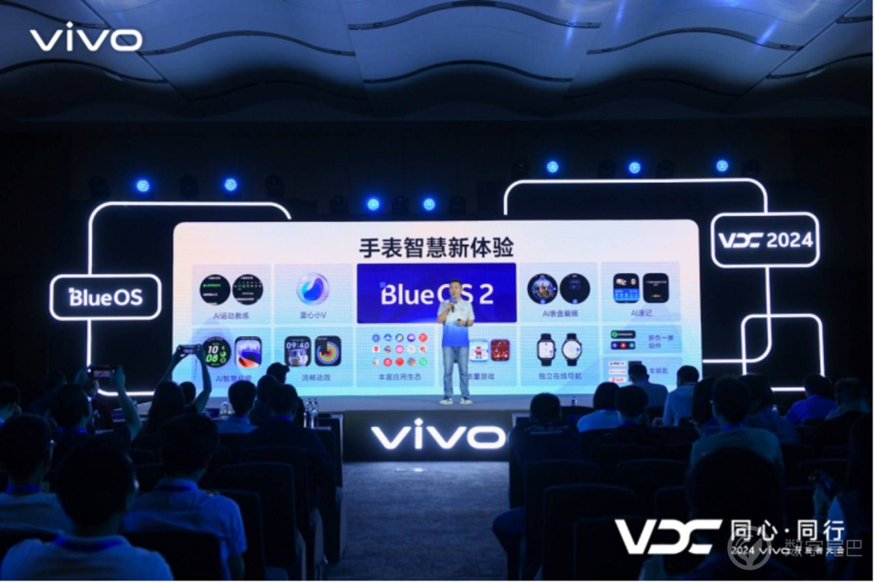 2024VDC蓝河分会场：蓝河操作系统2 全栈自研 为AI而生