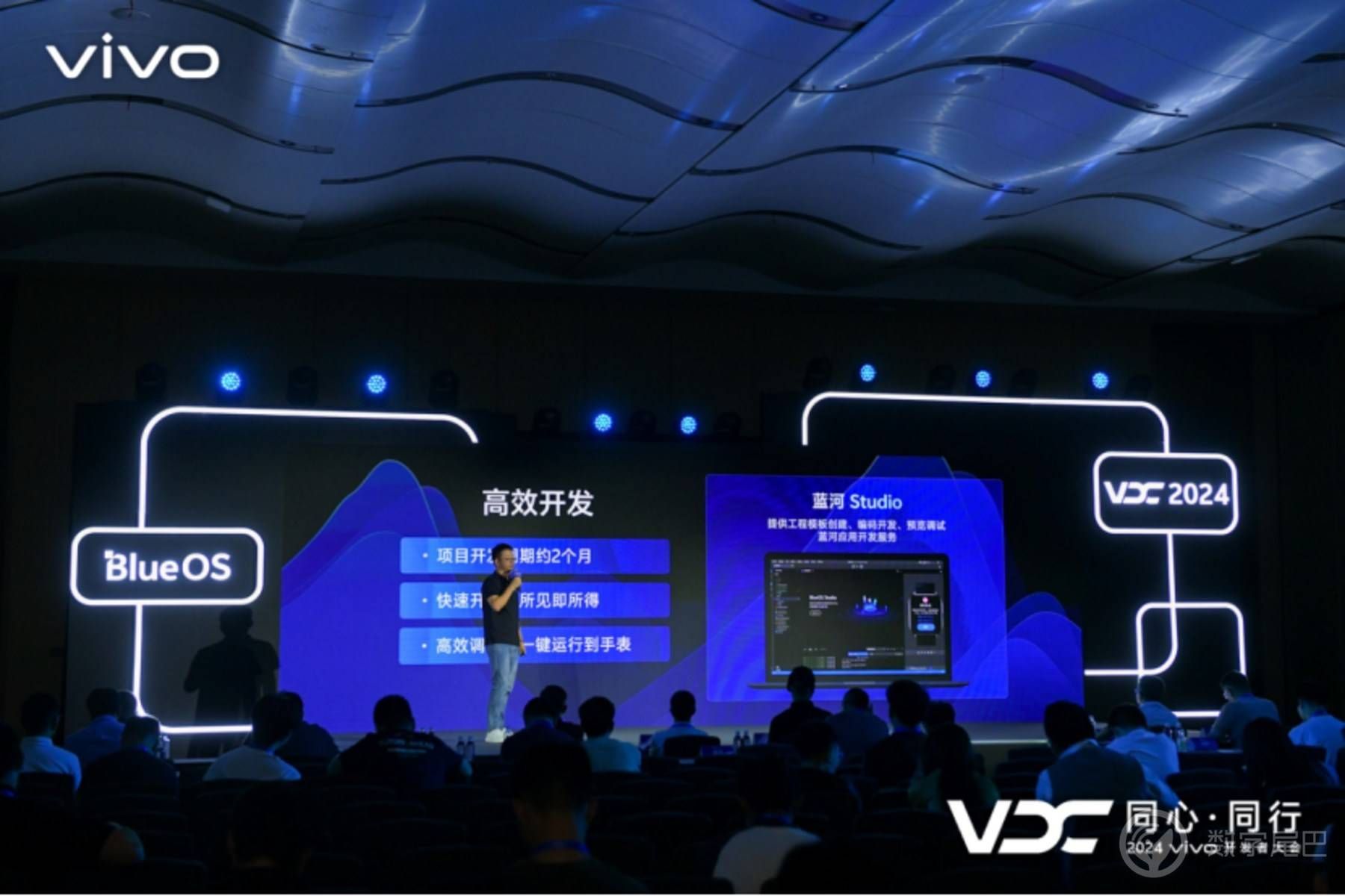 2024VDC蓝河分会场：蓝河操作系统2 全栈自研 为AI而生