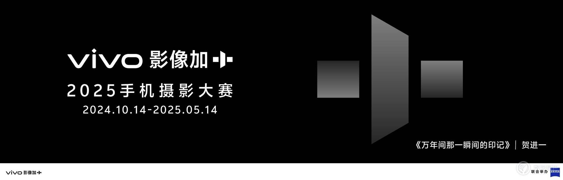 vivo X200 系列正式发布 再续「灭霸」传奇
