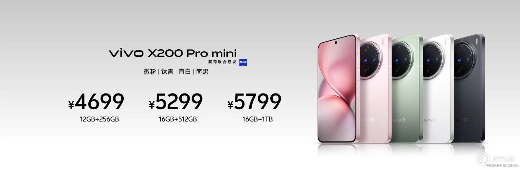 vivo X200 系列正式发布 再续「灭霸」传奇