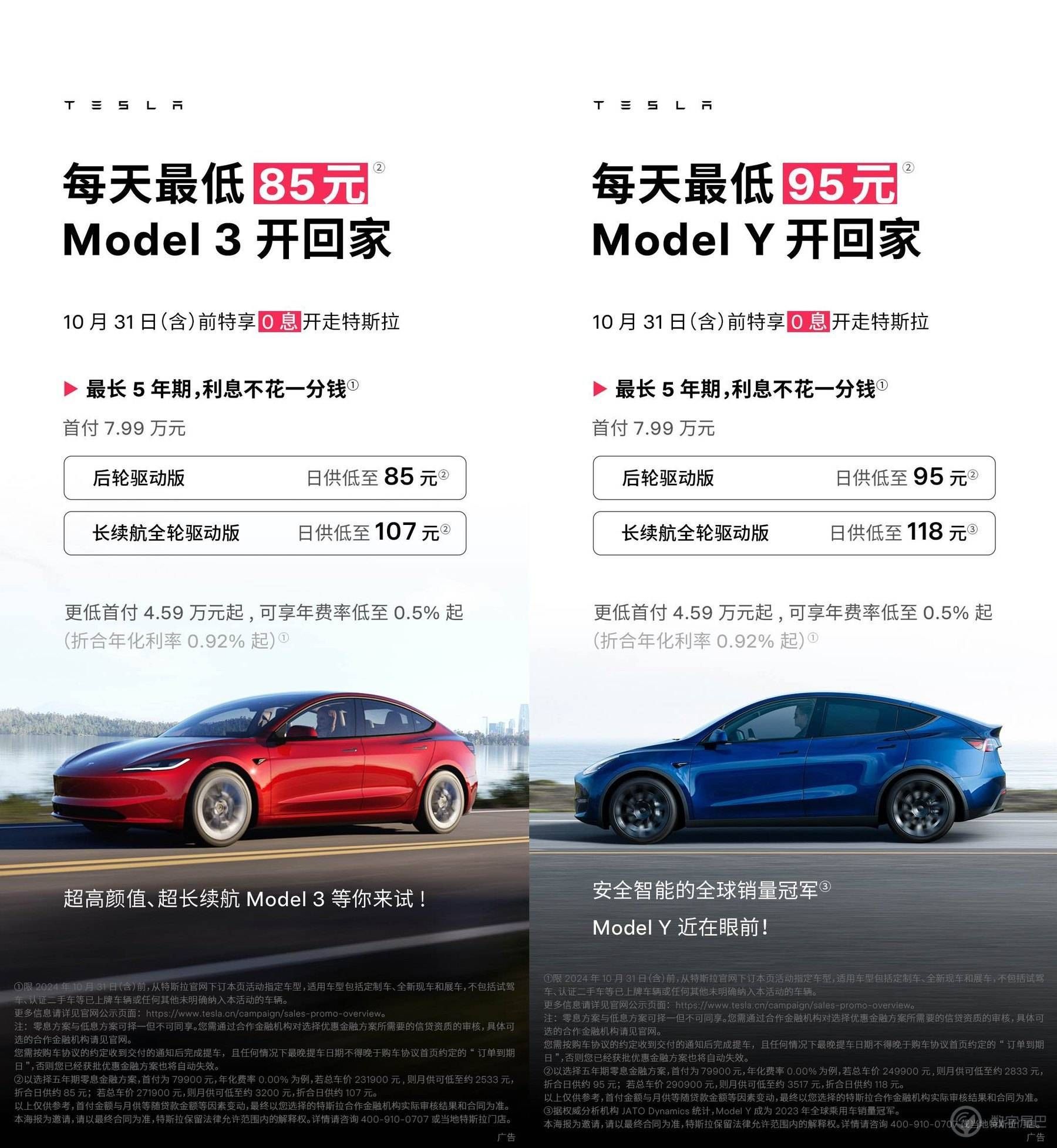 载入史册的一天，特斯拉发布两款无人驾驶车：无方向盘、无踏板新车型和无线感应充电