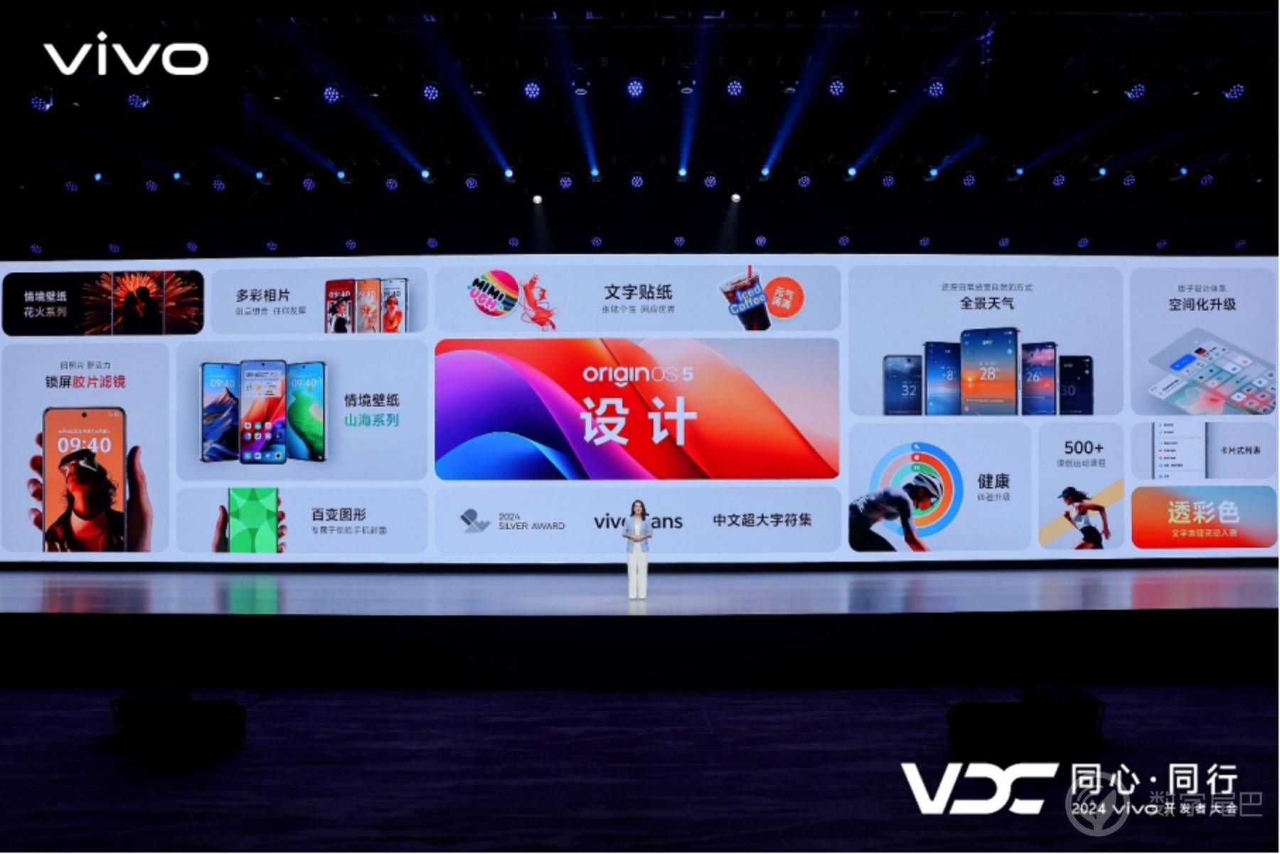 vivo 全新 AI 战略“蓝心智能”发布 OriginOS 5 同步亮相