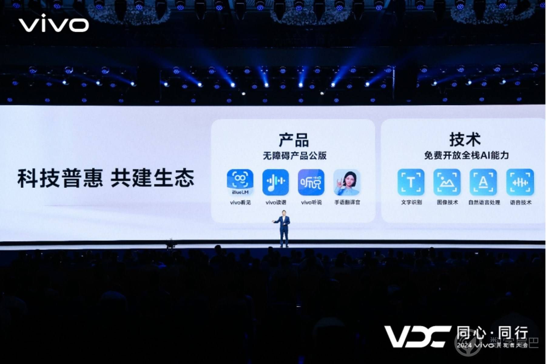 vivo 全新 AI 战略“蓝心智能”发布 OriginOS 5 同步亮相