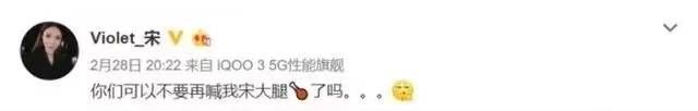 宋紫薇准备单干？回应离职传言