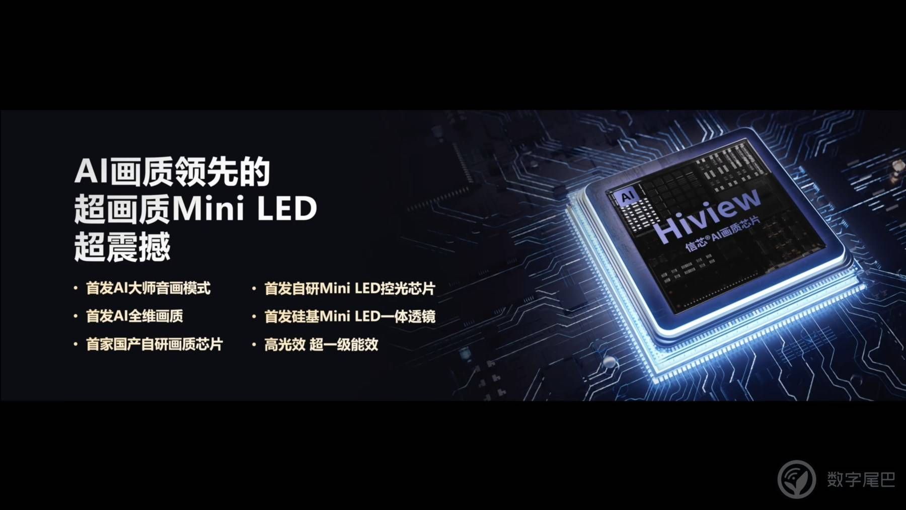 海信 AI 电视 E7N 正式发布 引领 AI 画质新境界