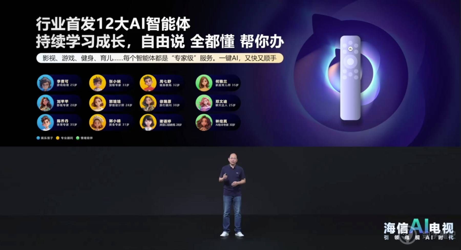 海信发布全新一代 AI 电视 引领 AI 画质新标杆