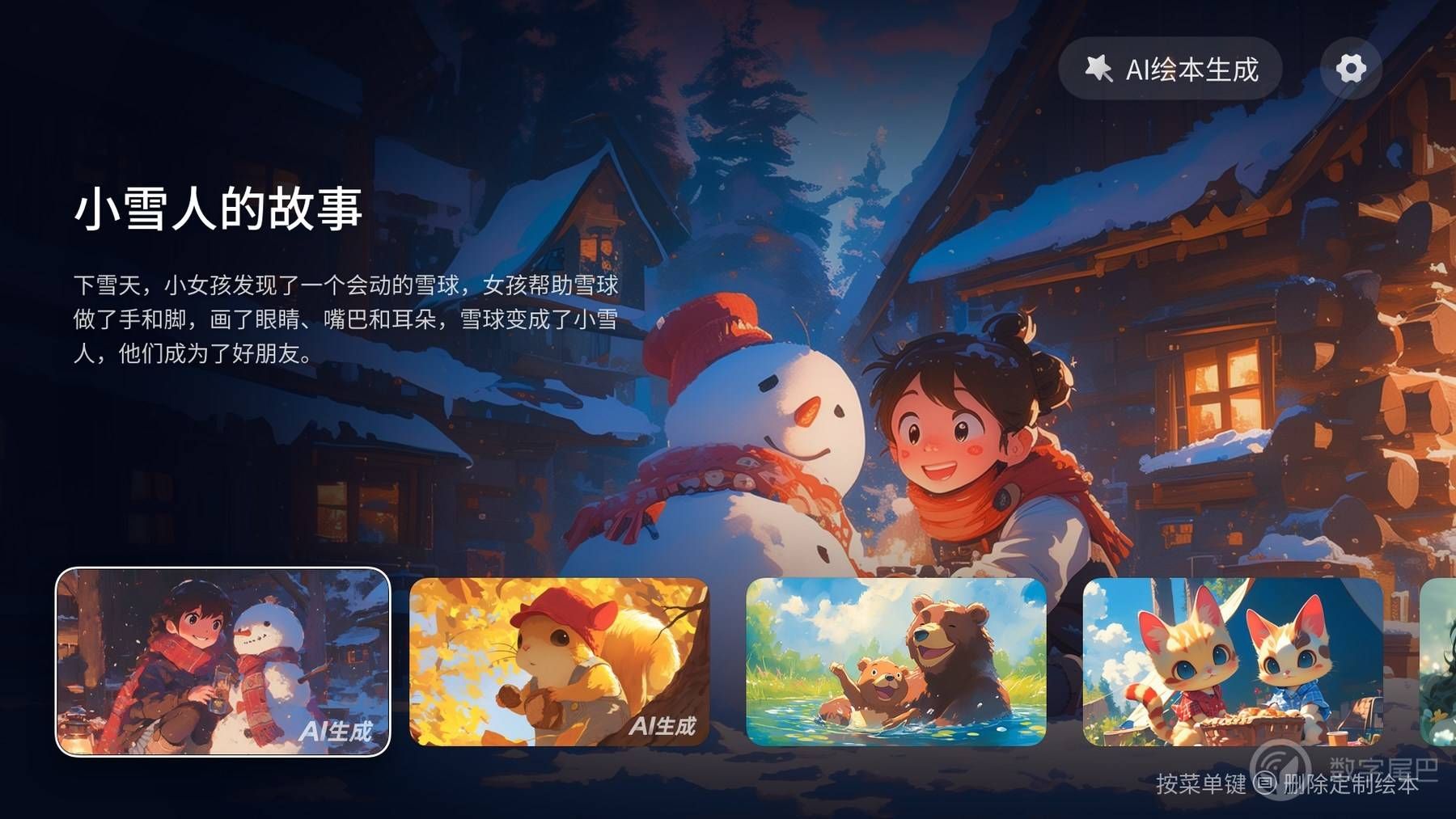 海信发布全新一代 AI 电视 引领 AI 画质新标杆