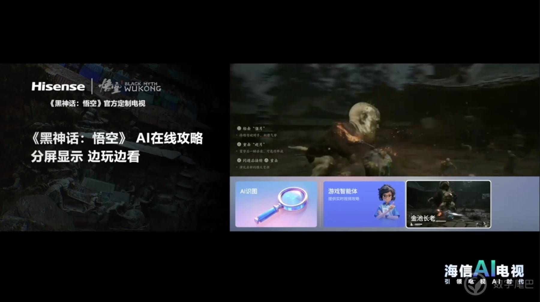 海信发布全新一代 AI 电视 引领 AI 画质新标杆