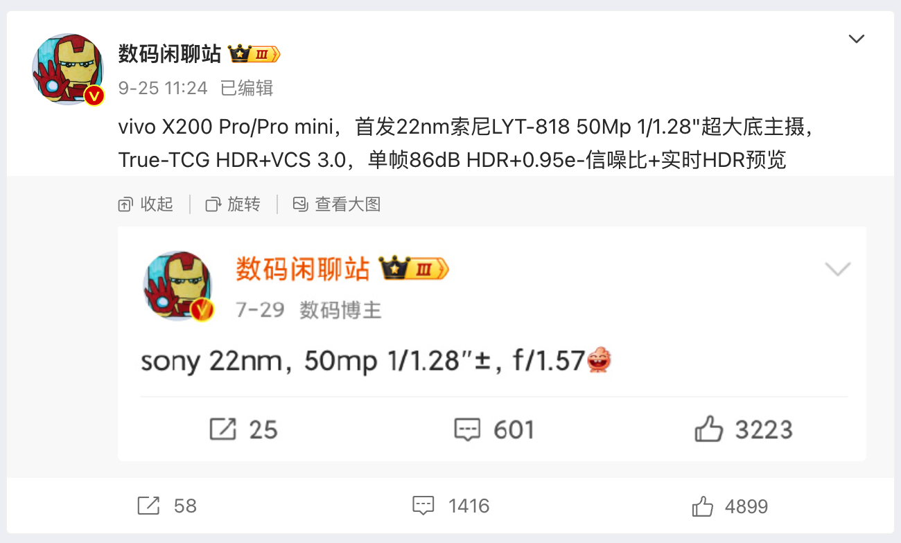 vivo X200 拍照样张公布，这不吊打 iPhone ？