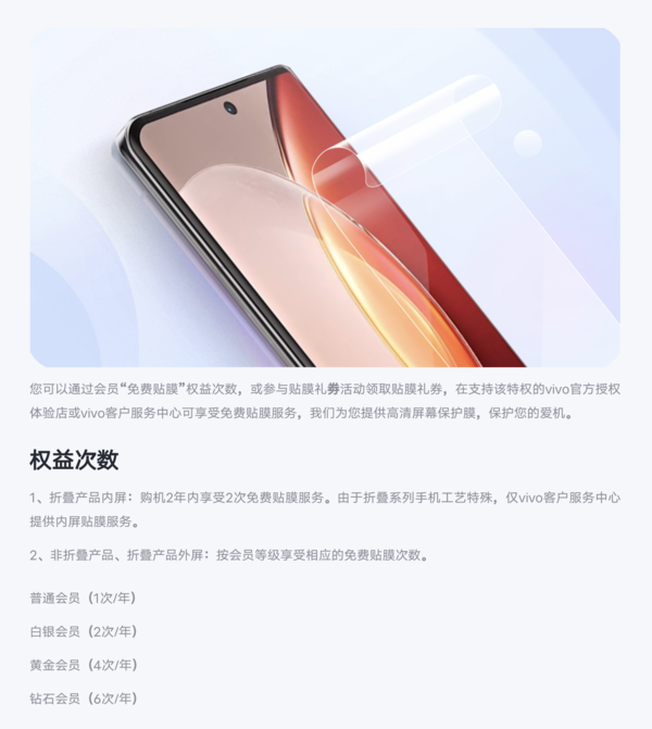 vivo Y300 Pro：6500mAh+微曲屏 打造新一代&ldquo;越级引领者&rdquo;