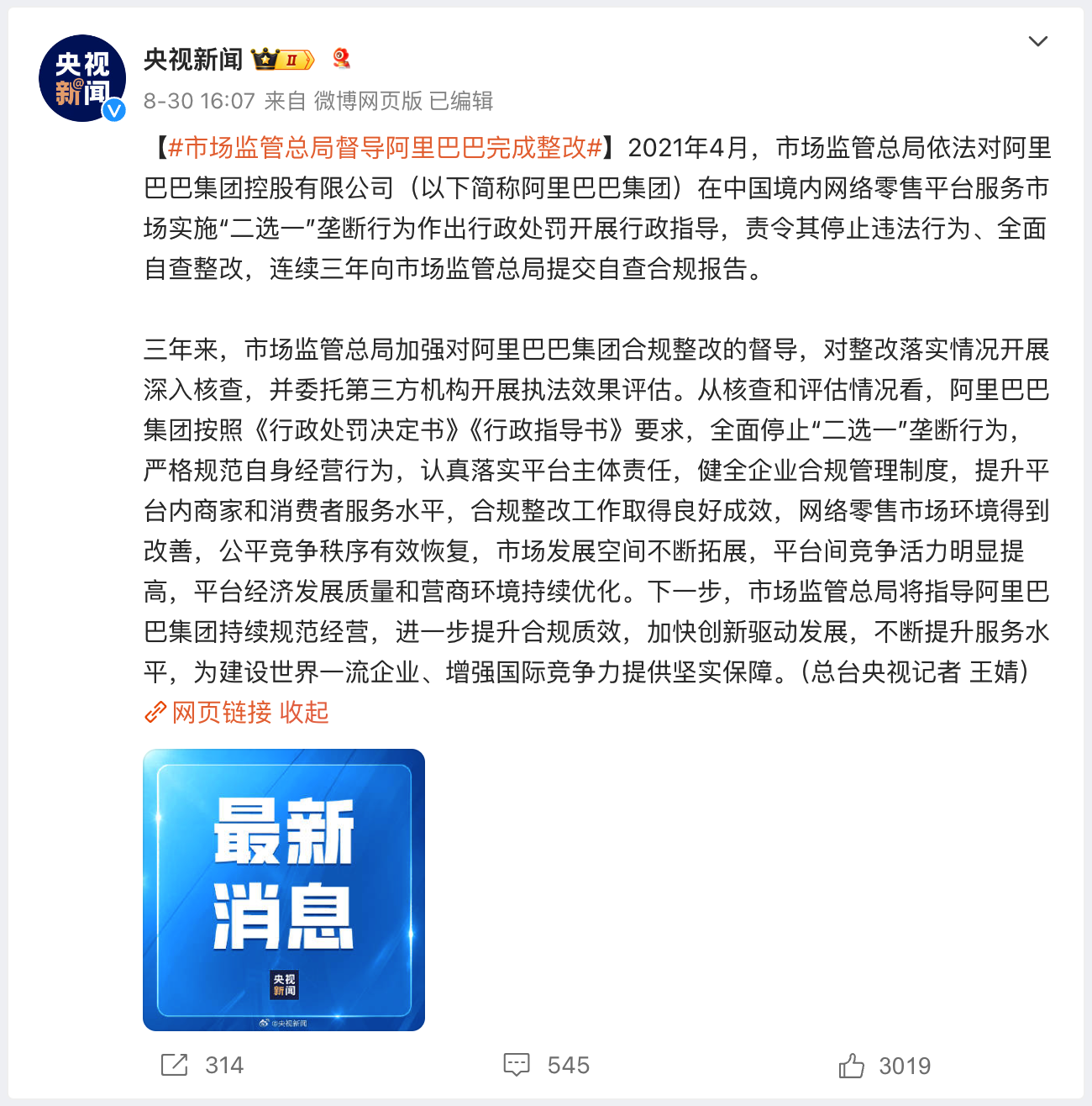 历史时刻！淘宝正式接入「微信支付」
