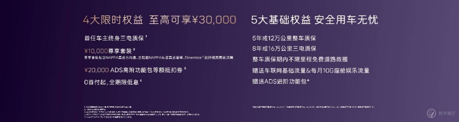阿维塔07正式上市,2199万元起售 阿维塔07正式上市,2199万元起售