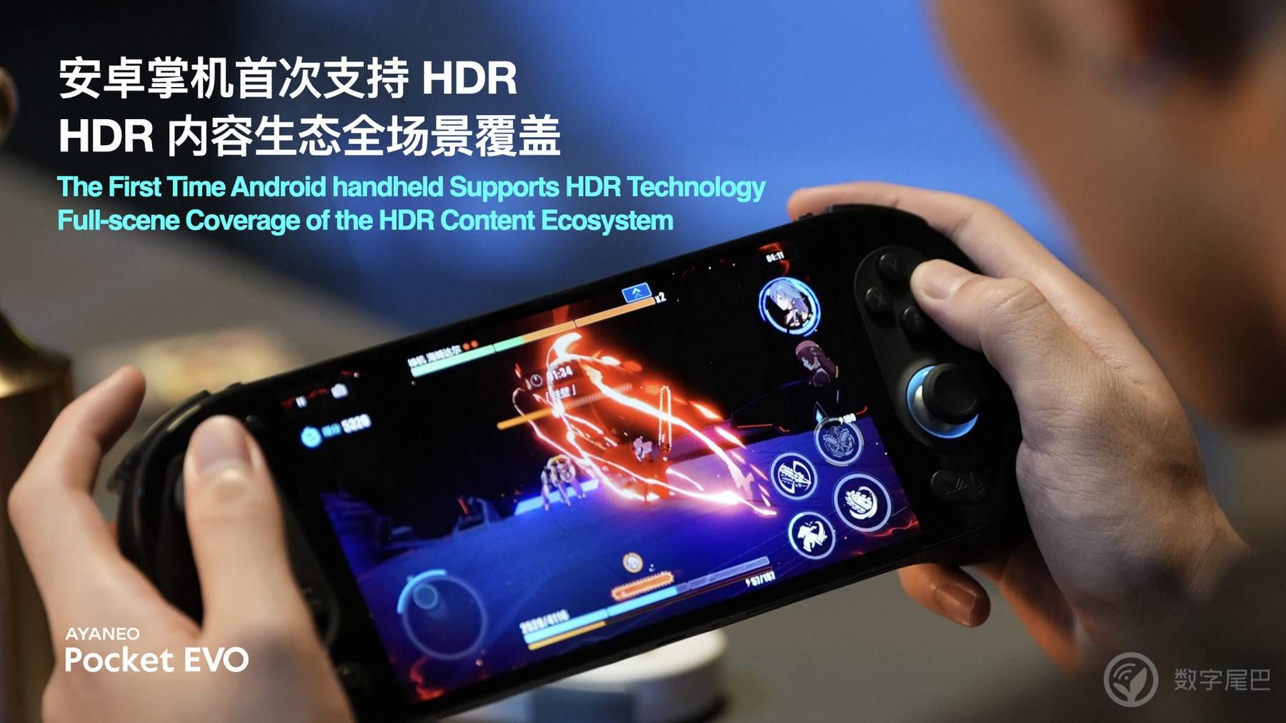 惊喜预订价 2699 元起，AYANEO Pocket EVO 正式发布