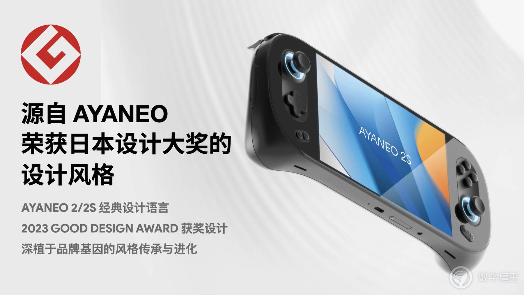 惊喜预订价 2699 元起，AYANEO Pocket EVO 正式发布