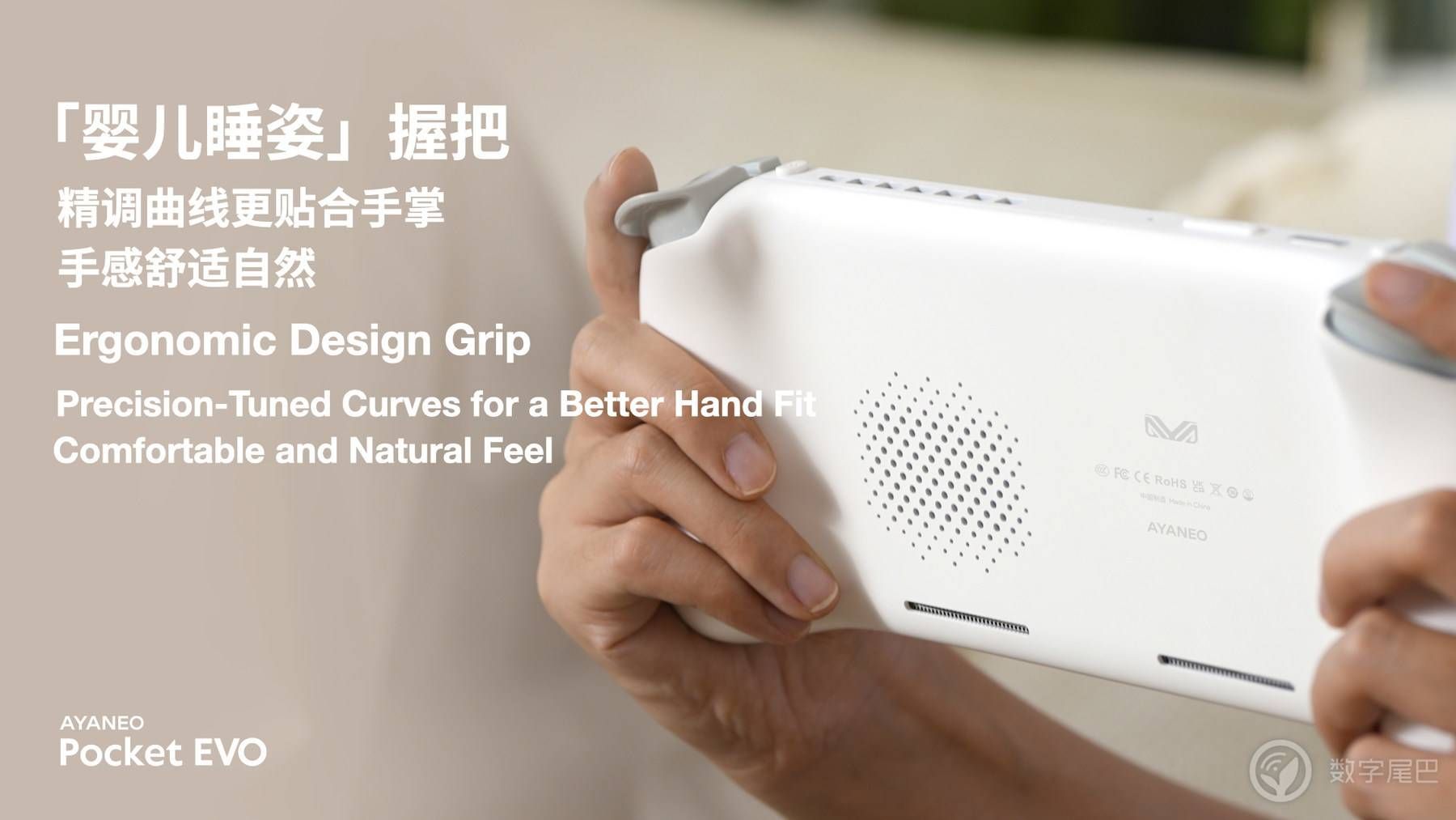 惊喜预订价 2699 元起，AYANEO Pocket EVO 正式发布