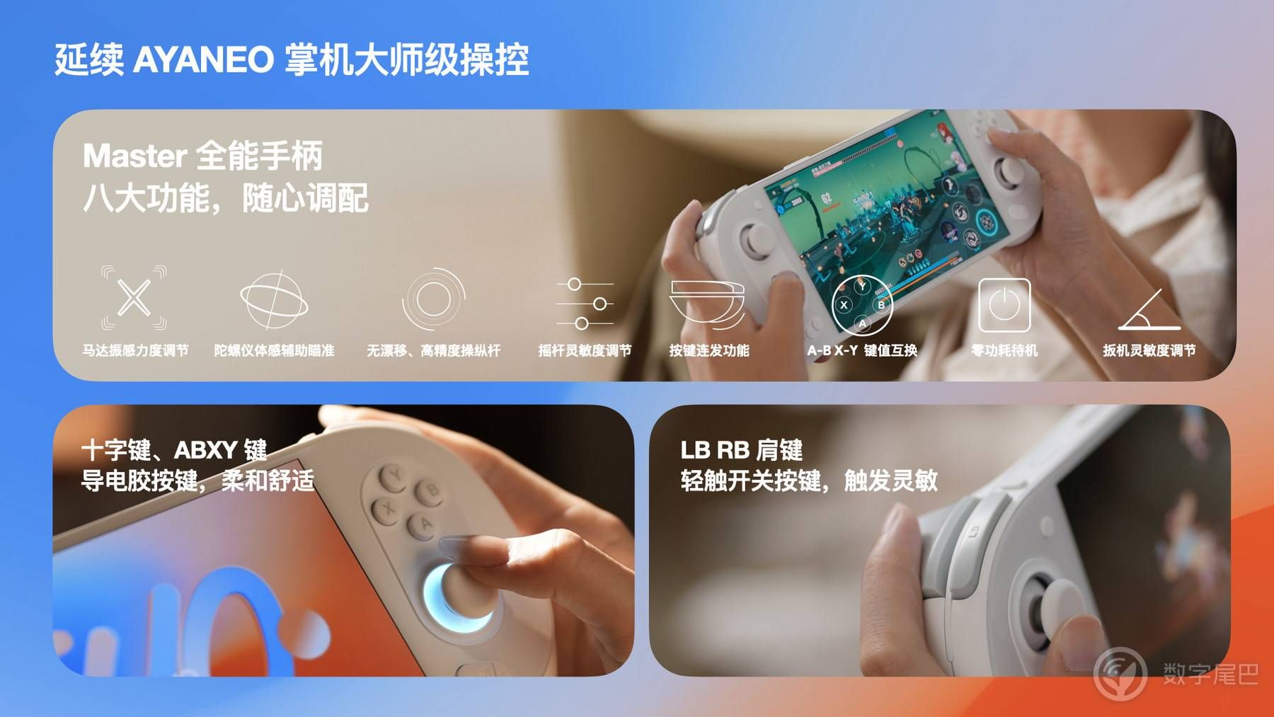 惊喜预订价 2699 元起，AYANEO Pocket EVO 正式发布