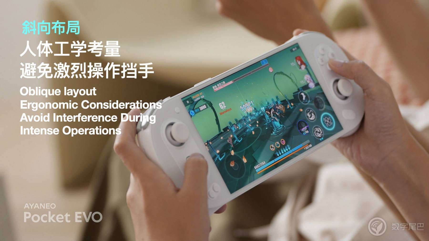 惊喜预订价 2699 元起，AYANEO Pocket EVO 正式发布