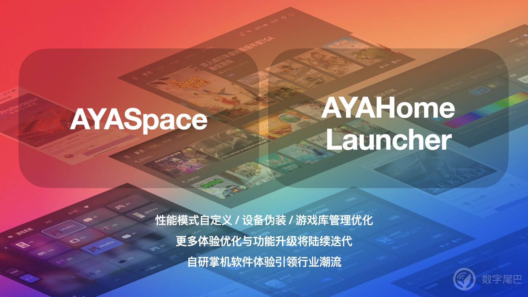 惊喜预订价 2699 元起，AYANEO Pocket EVO 正式发布