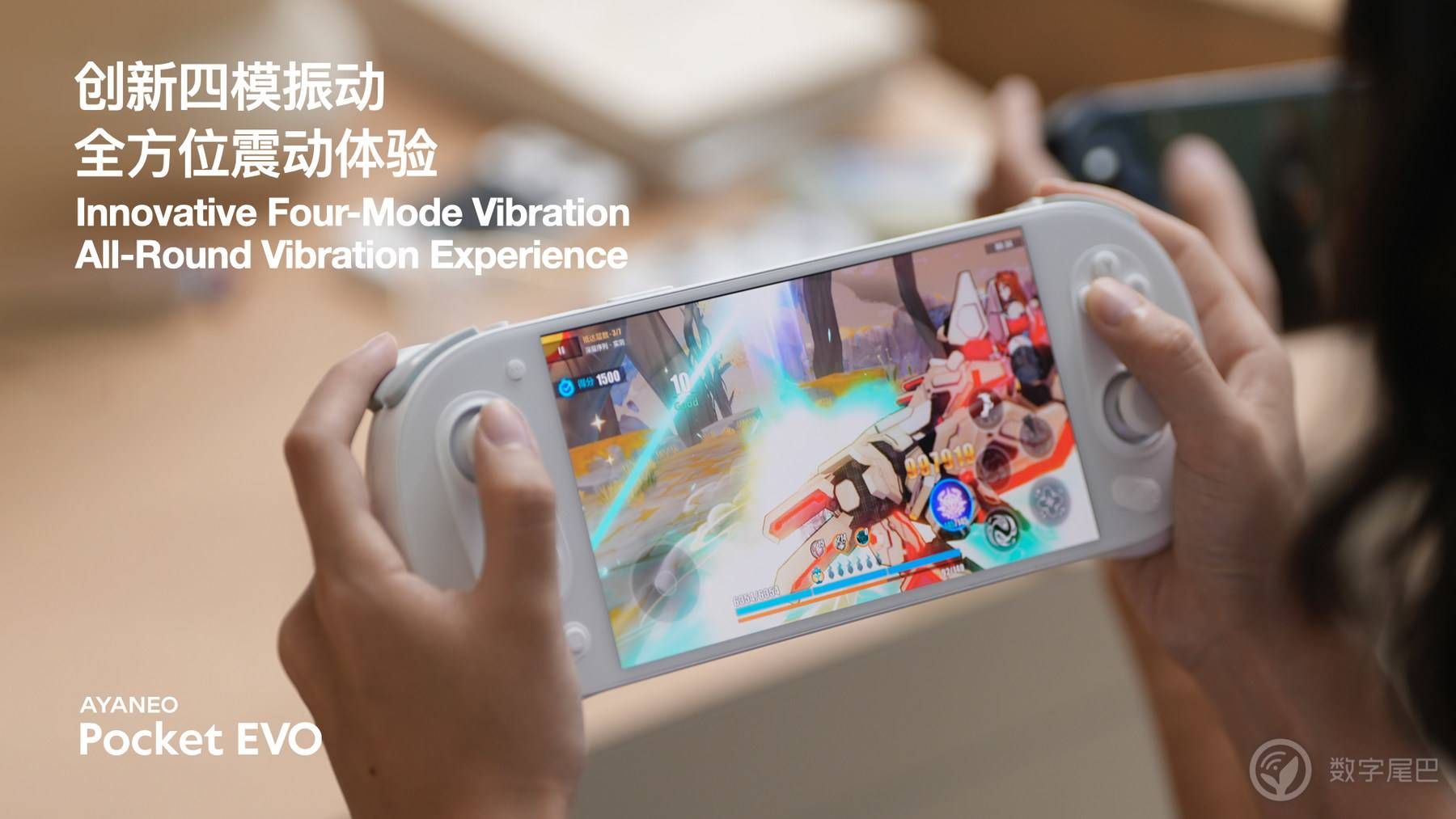 惊喜预订价 2699 元起，AYANEO Pocket EVO 正式发布