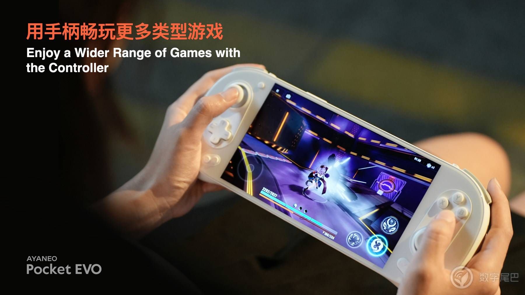 惊喜预订价 2699 元起，AYANEO Pocket EVO 正式发布