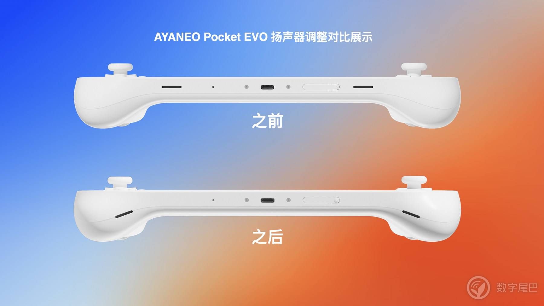 惊喜预订价 2699 元起，AYANEO Pocket EVO 正式发布